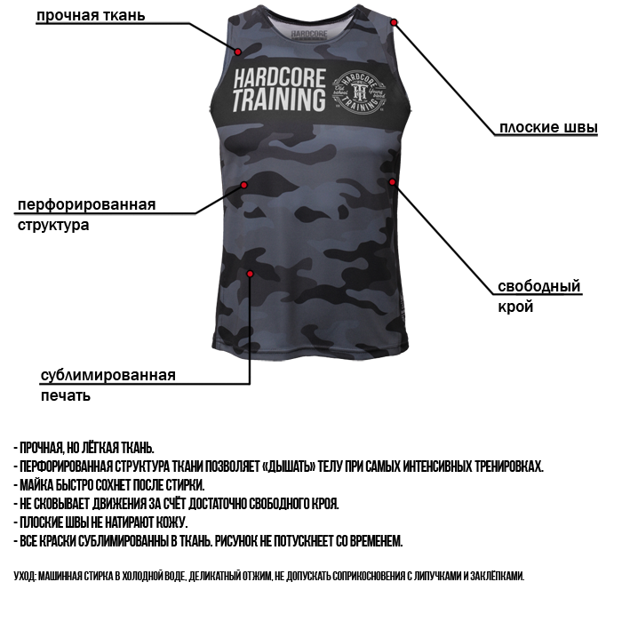  Тренировочная майка Hardcore Training Night Camo Black 