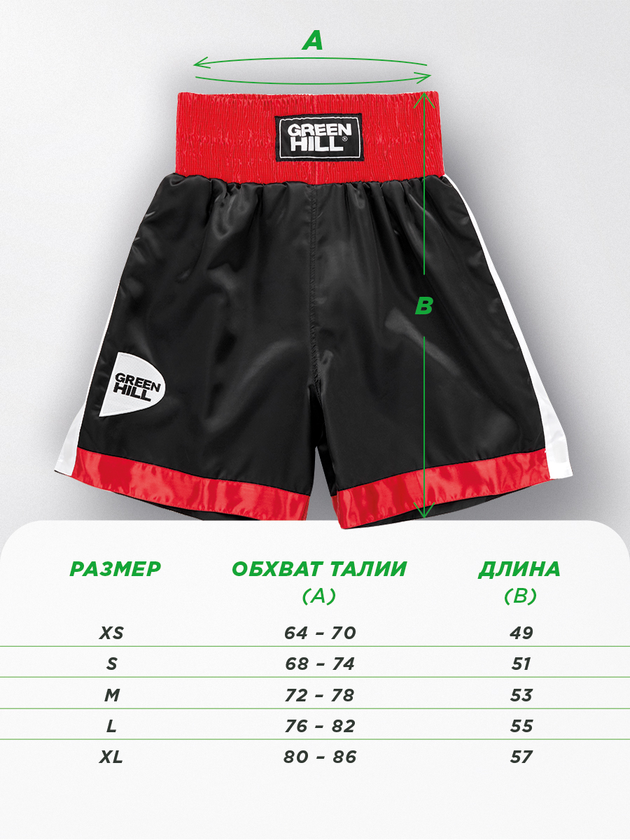  Боксерские трусы GREEN HILL PIPER чёрно-красные 