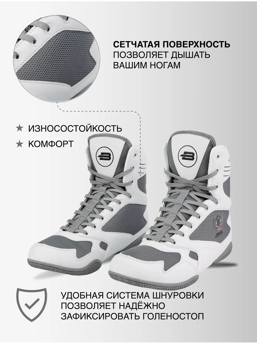  Боксерки BoyBo Pulse ВВ425, бело-серый 