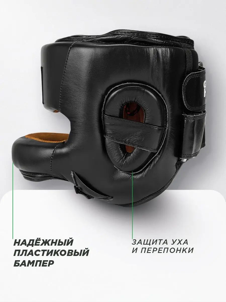  Боксерский шлем GREEN HILL FORT черный 
