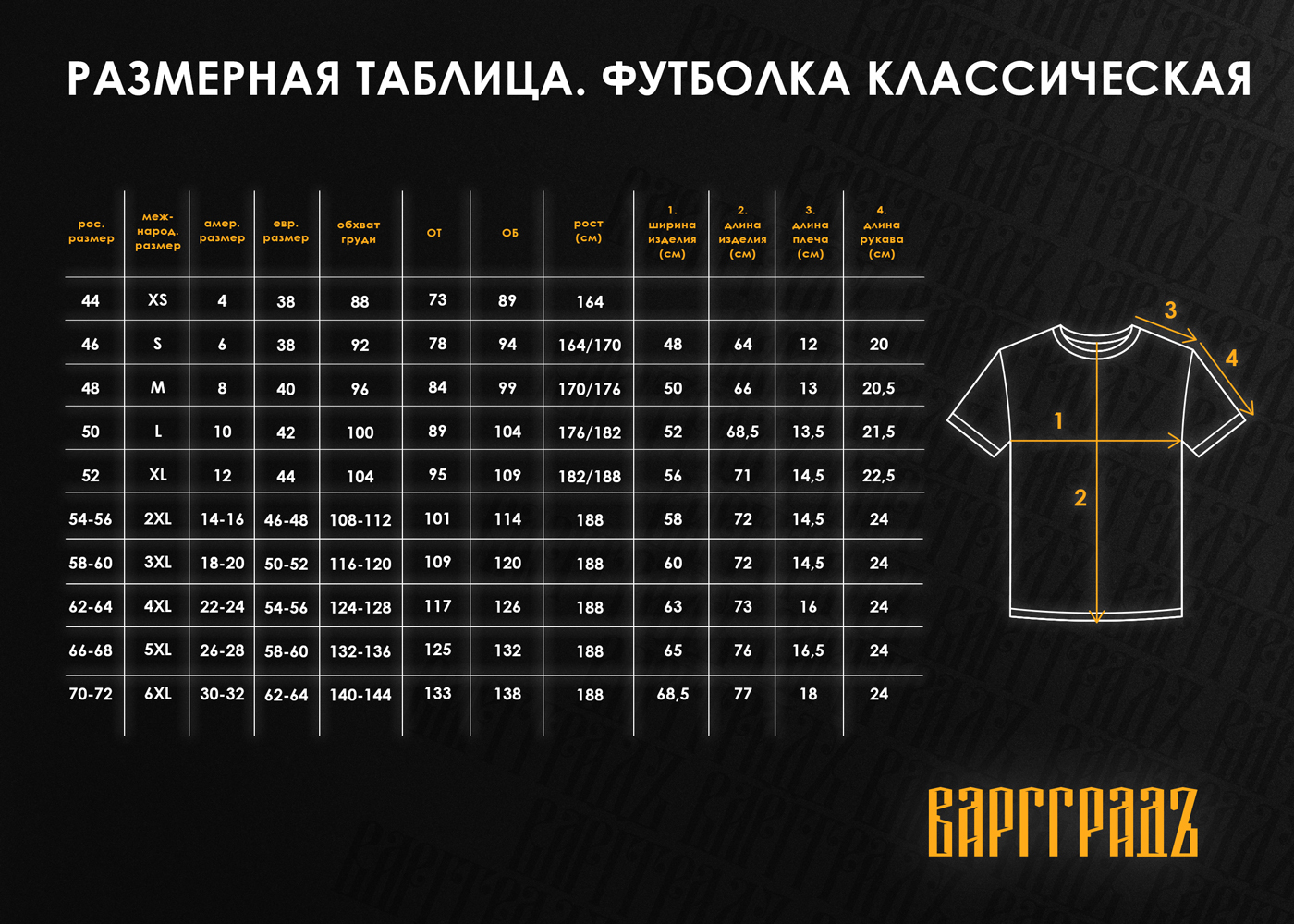  Футболка Варгградъ Пляски над городищем черная 