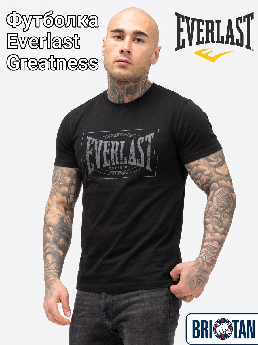  Футболка Everlast Greatness черная 