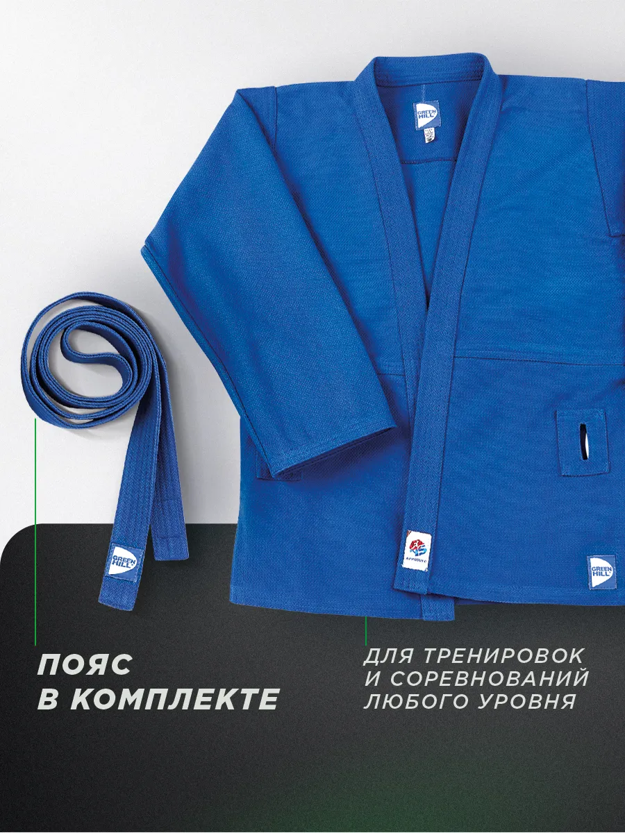  Куртка САМБО GREEN HILL Мастер FIAS Approved синяя 