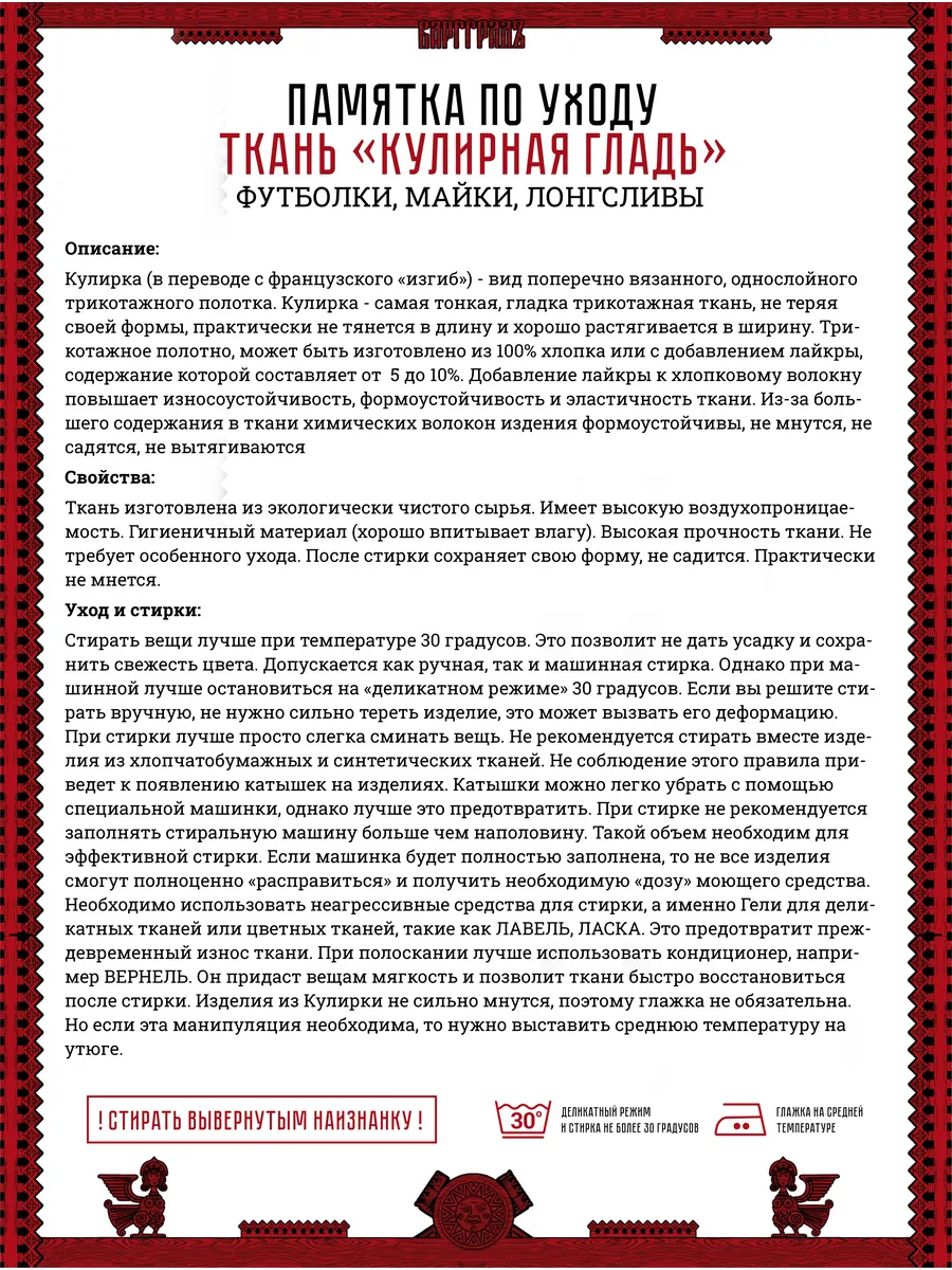  Футболка Варгградъ На грани белая 