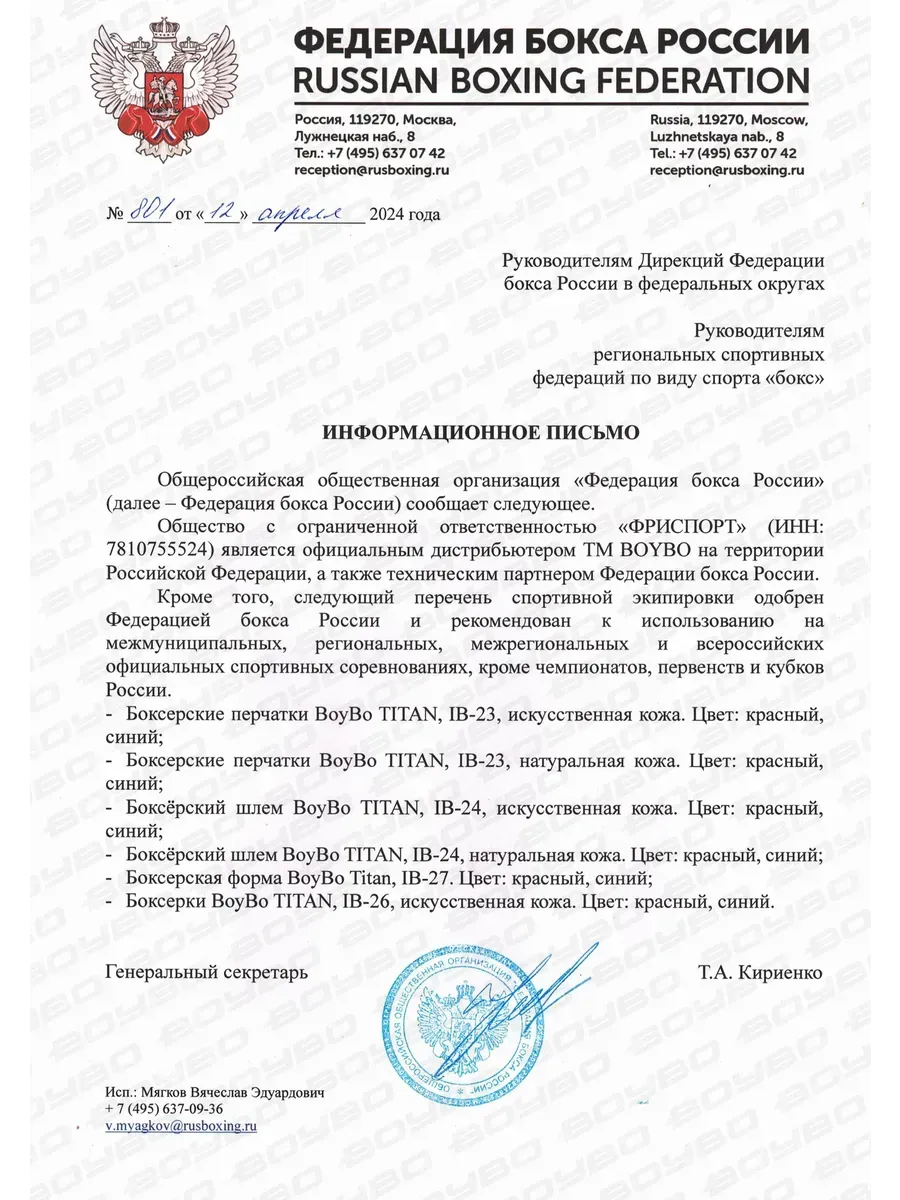  Боксерки BoyBo Pulse ВВ425, бело-серый 