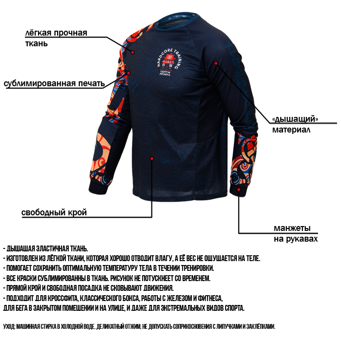  Тренировочный лонгслив Hardcore Training Nordic Pattern Multicolor 