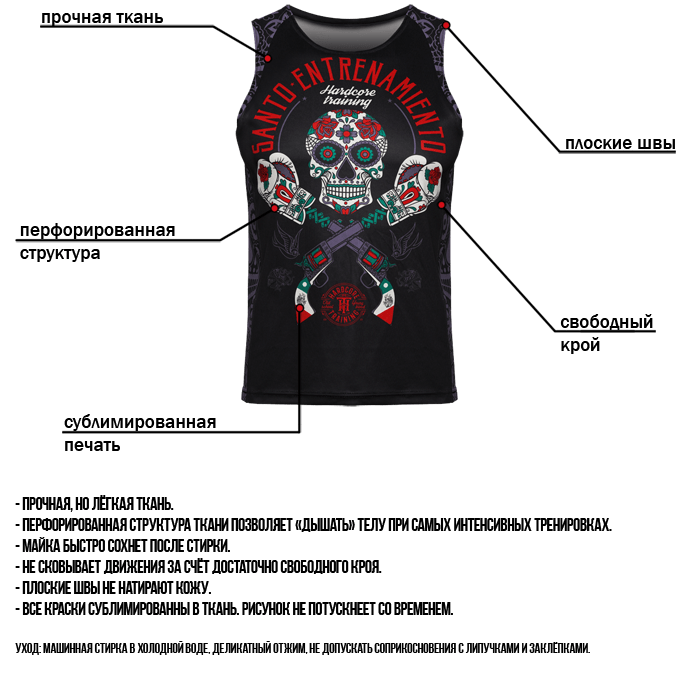  Тренировочная майка Hardcore Training Revolvers 