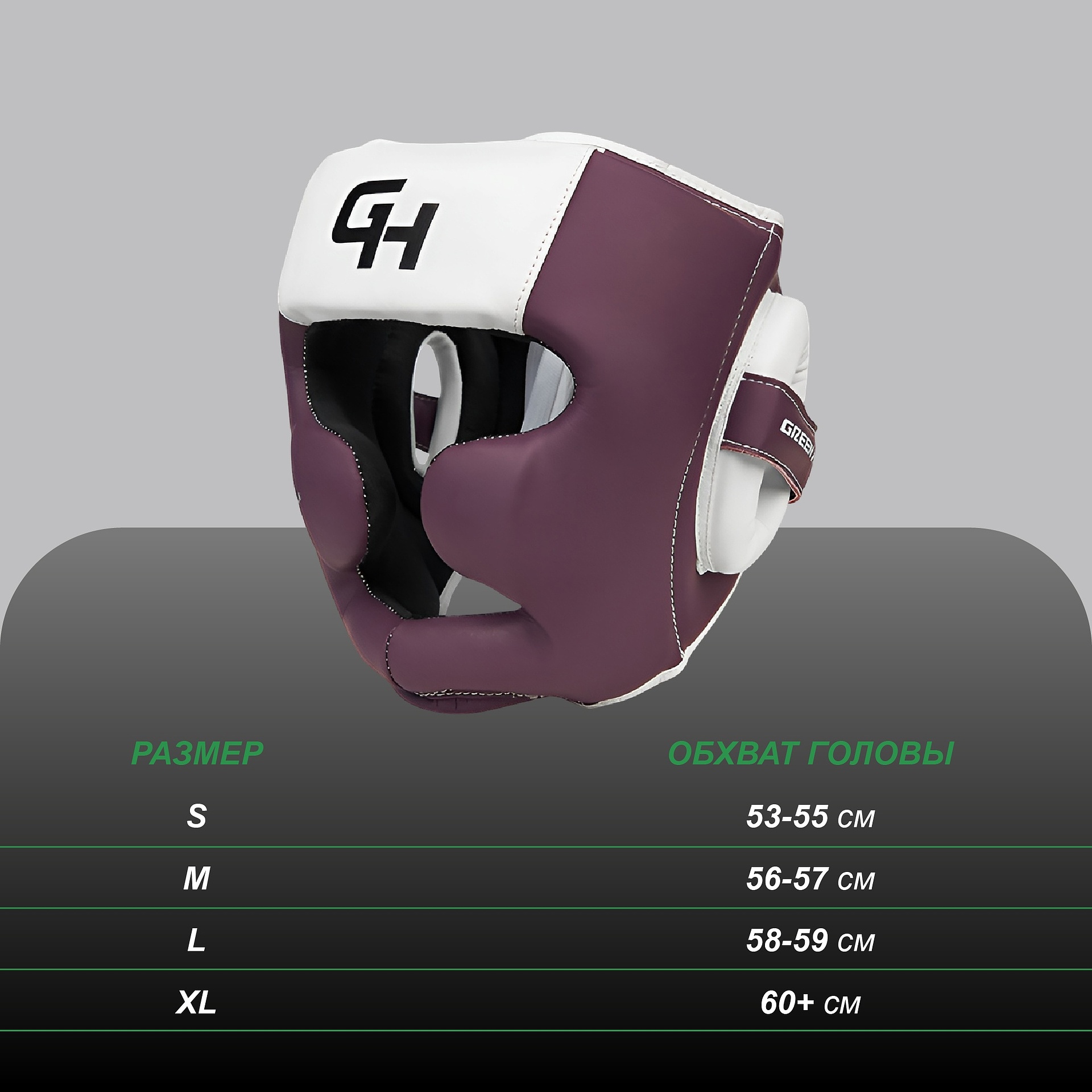  Боксерский шлем GREEN HILL Force Full Face KK Чёрно-коричневый 