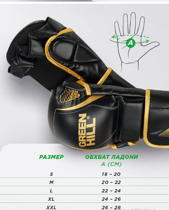  Гибридные перчатки GREEN HILL для MMA черно-золотые 
