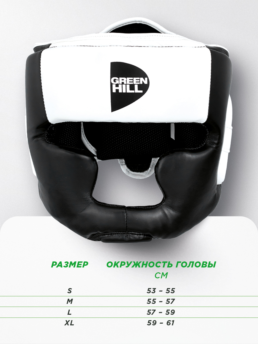  Боксерский шлем GREEN HILL POISE черно-белый 