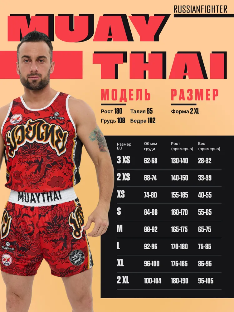  Майка тренировочная RFighter ФТБР-MT красная 