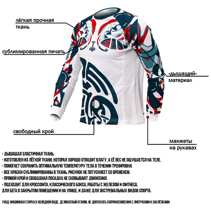  Тренировочный лонгслив Hardcore Training Nordic Pattern Blue/White 
