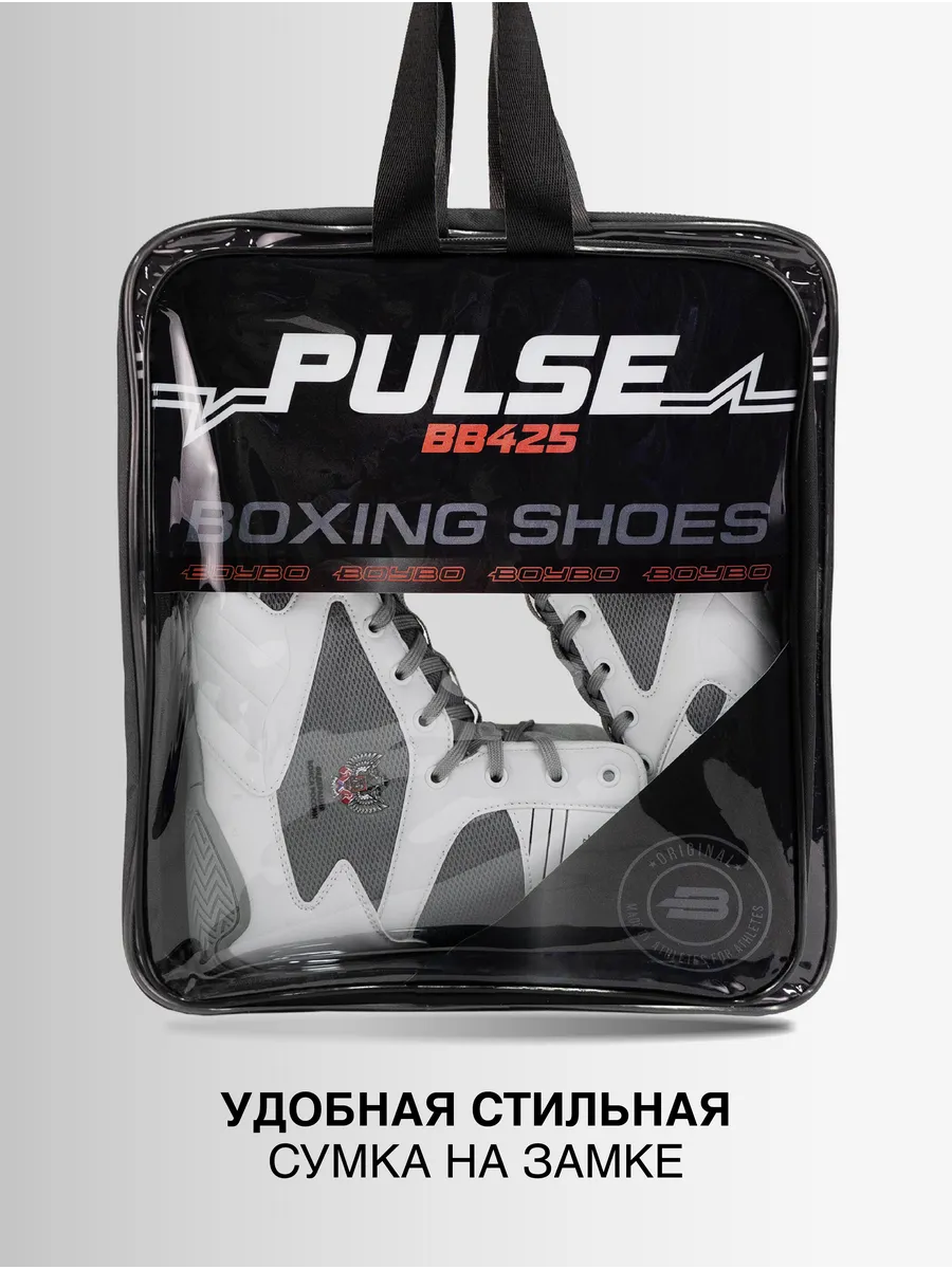  Боксерки BoyBo Pulse ВВ425, бело-серый 