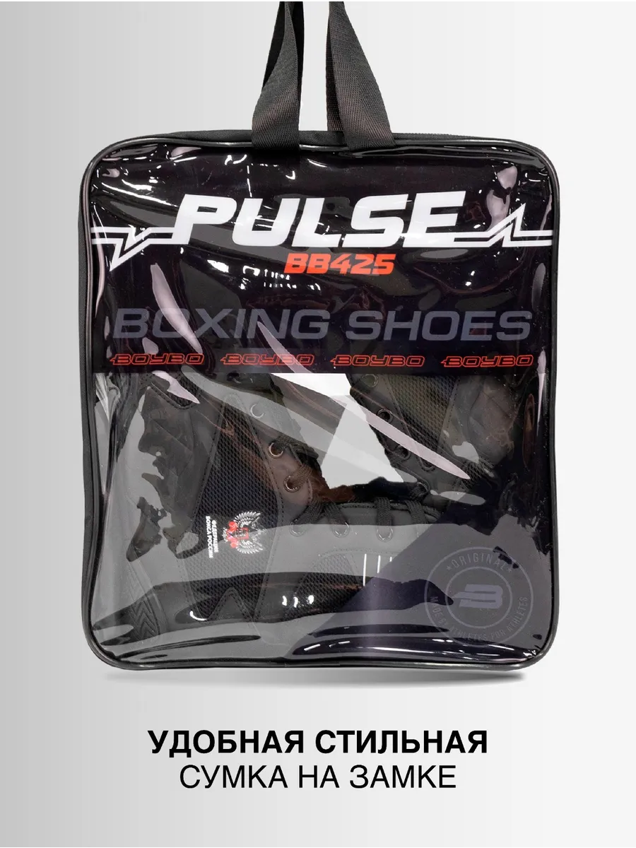  Боксёрки BoyBo Pulse черные 