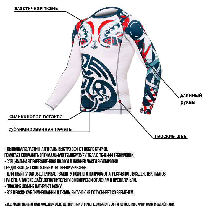  Рашгард Hardcore Training Nordic Pattern Blue/White LS 