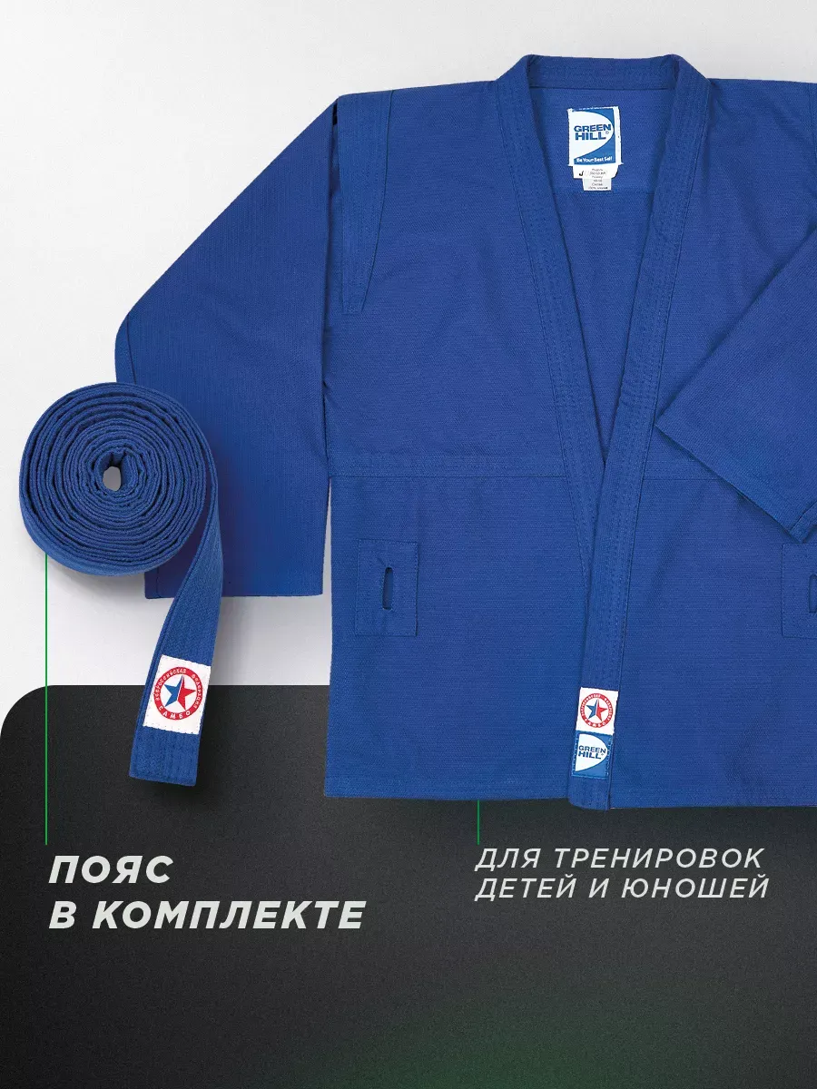  Куртка САМБО GREEN HILL JUNIOR синяя 