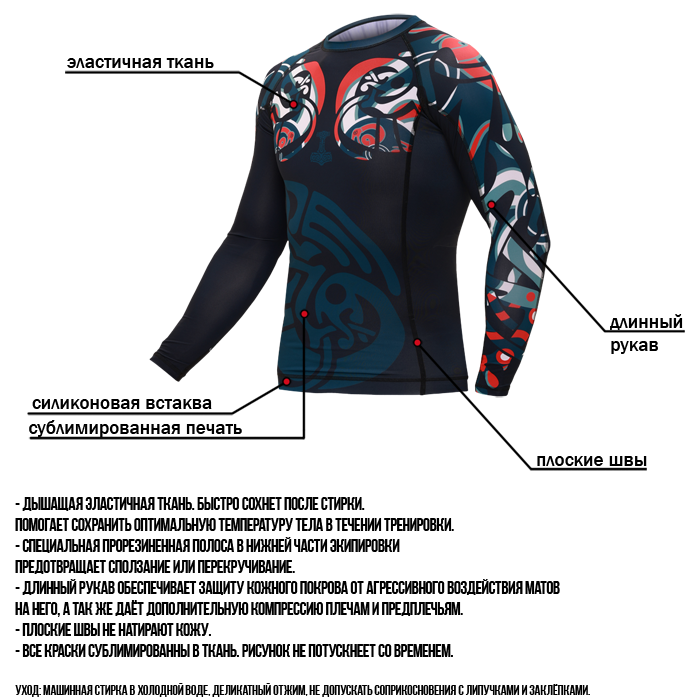  Рашгард Hardcore Training Nordic Pattern Black Russian LS 