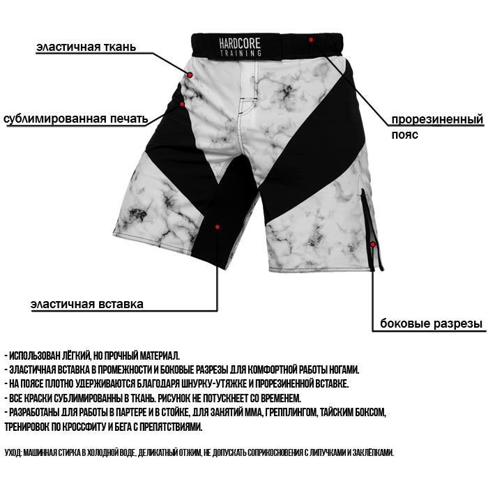  Шорты Hardcore Training Marble 