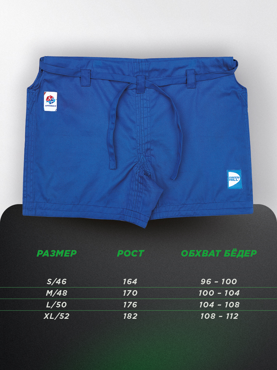  Шорты GREEN HILL для боевого самбо "COMBAT" FIAS синие 