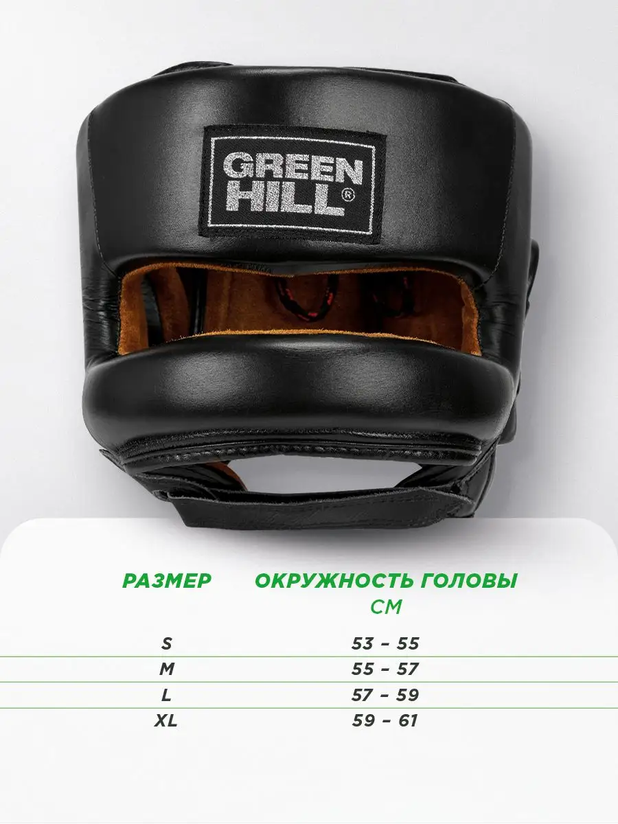  Боксерский шлем GREEN HILL FORT черный 
