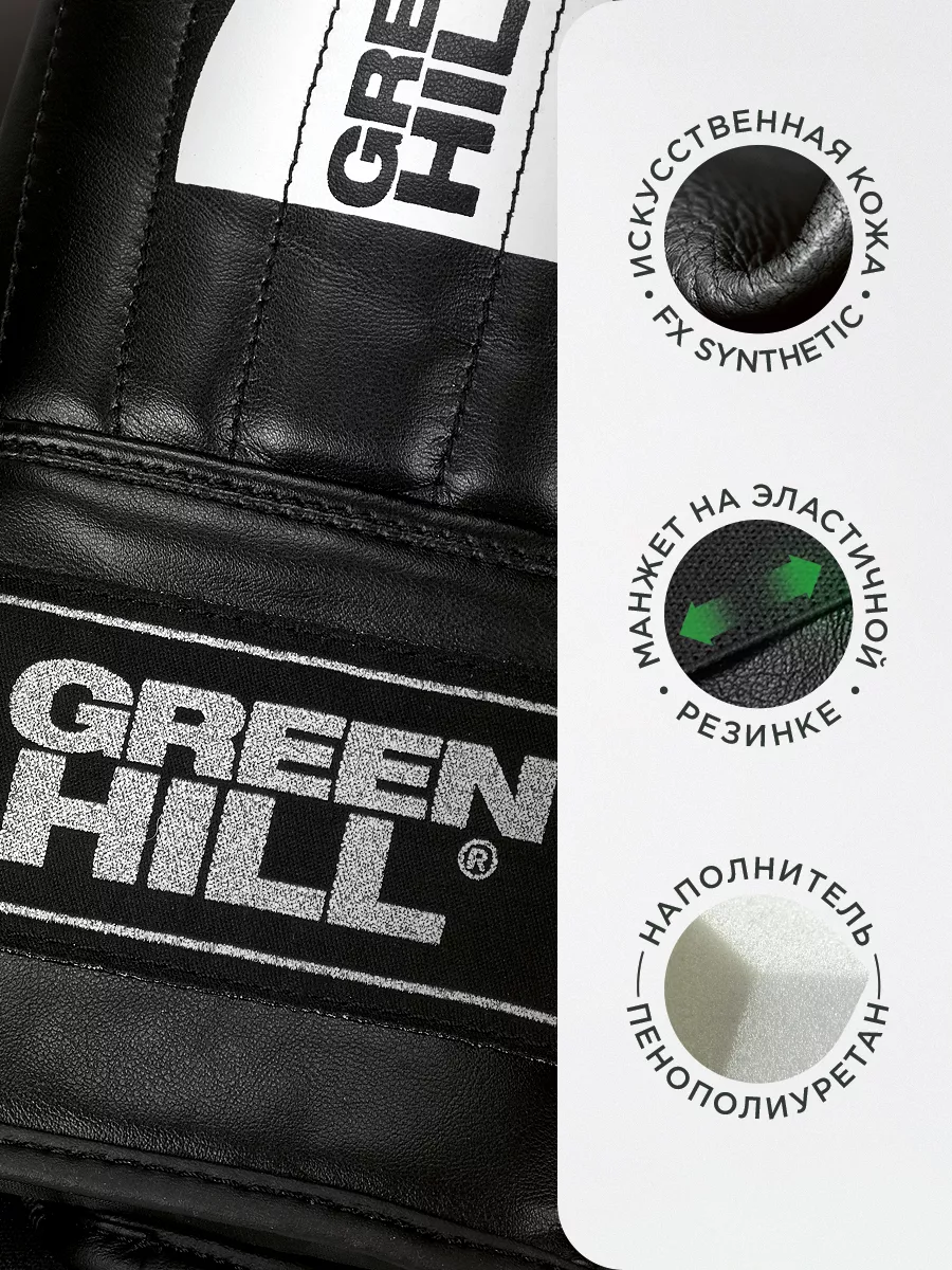  Перчатки снарядные GREEN HILL FORD черные 