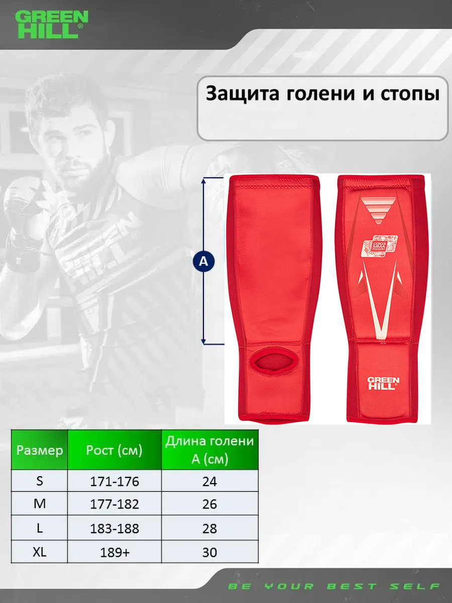 Защита голени и стопы GREEN HILL СОЮЗ ММА синий 