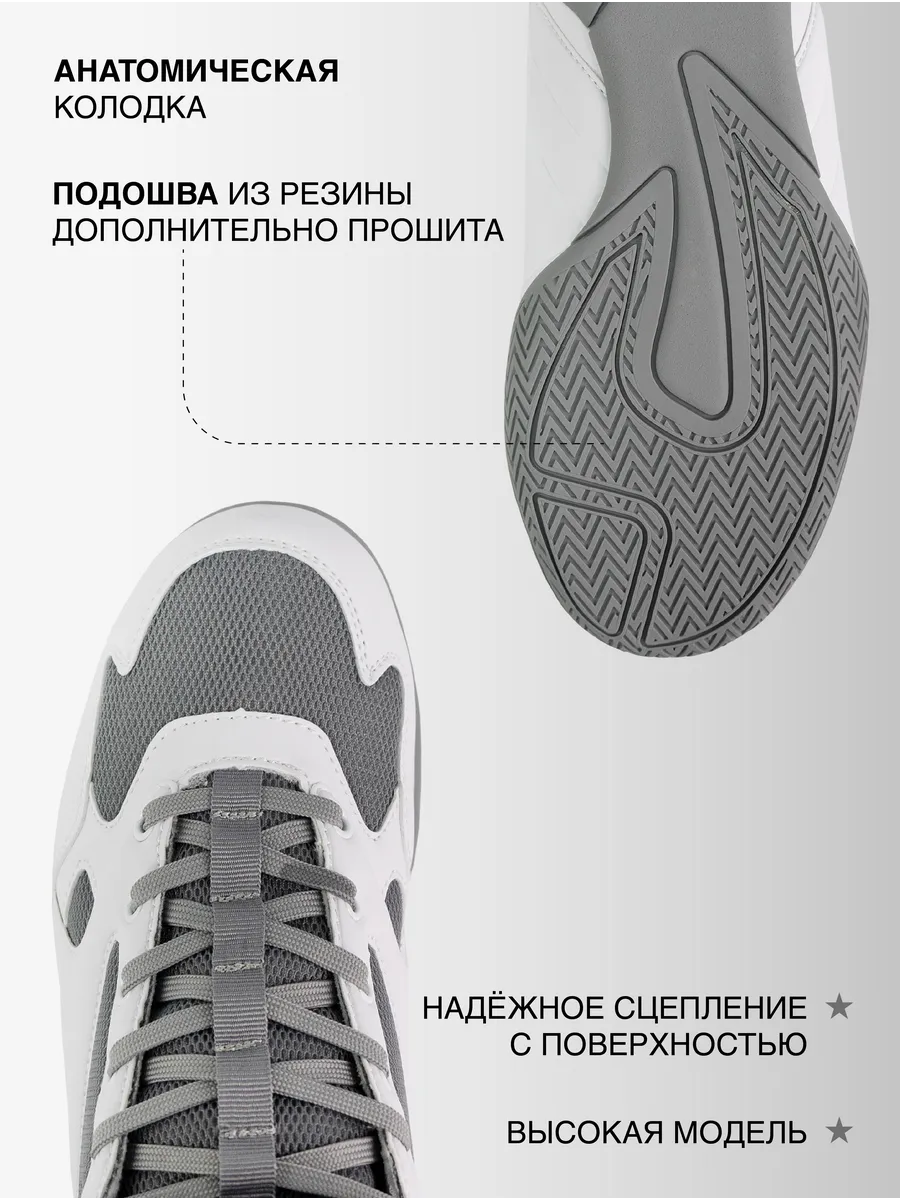  Боксерки BoyBo Pulse ВВ425, бело-серый 