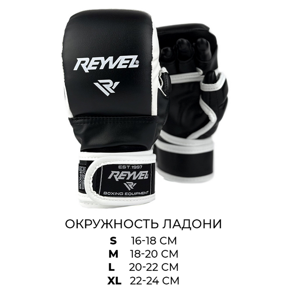  Перчатки Reyvel ММА PRO TRAINING черные 