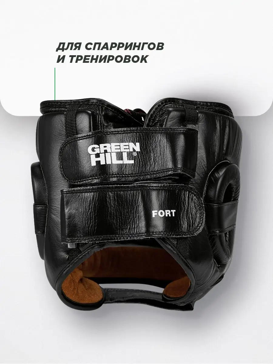  Боксерский шлем GREEN HILL FORT черный 