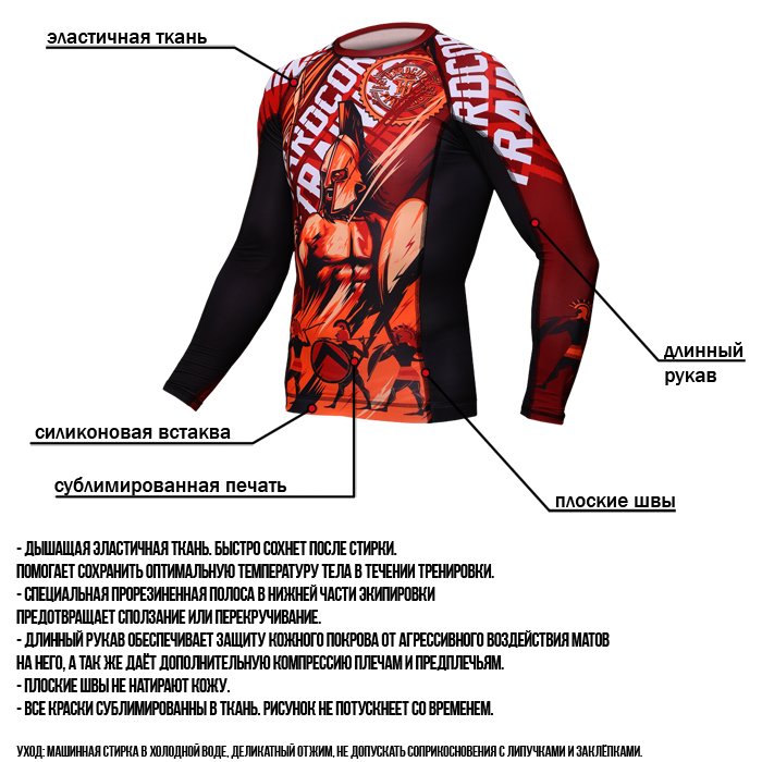  Рашгард Hardcore Training Sparta Red 2 LS 