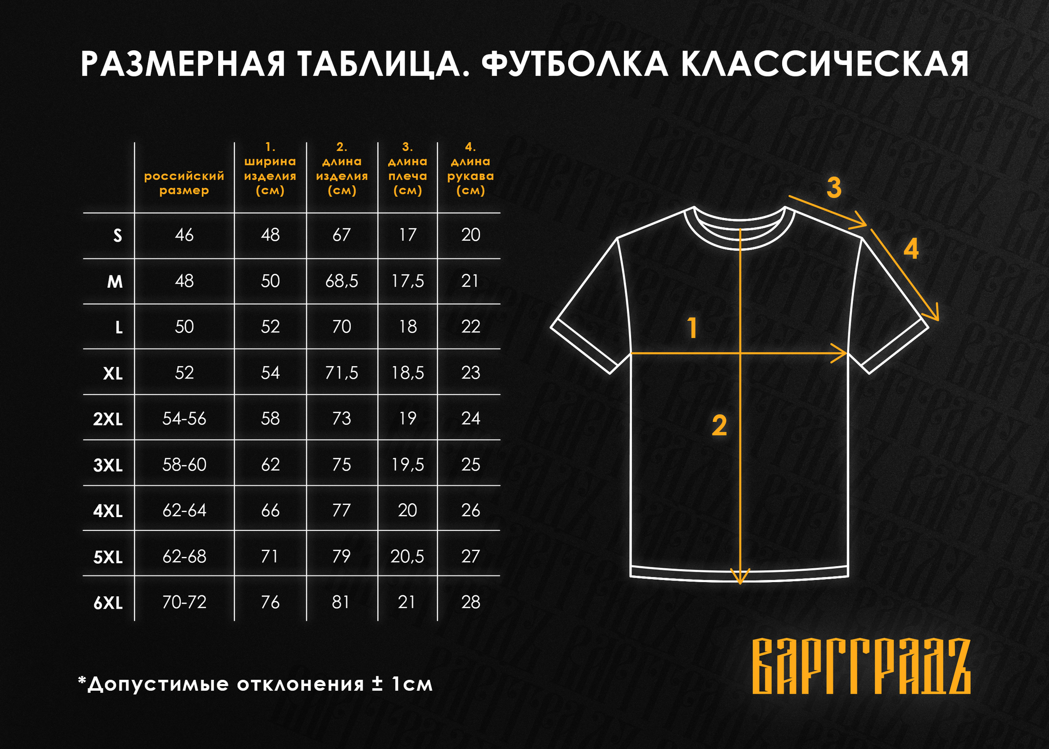 Футболка Варгградъ Солнце за нас черная 