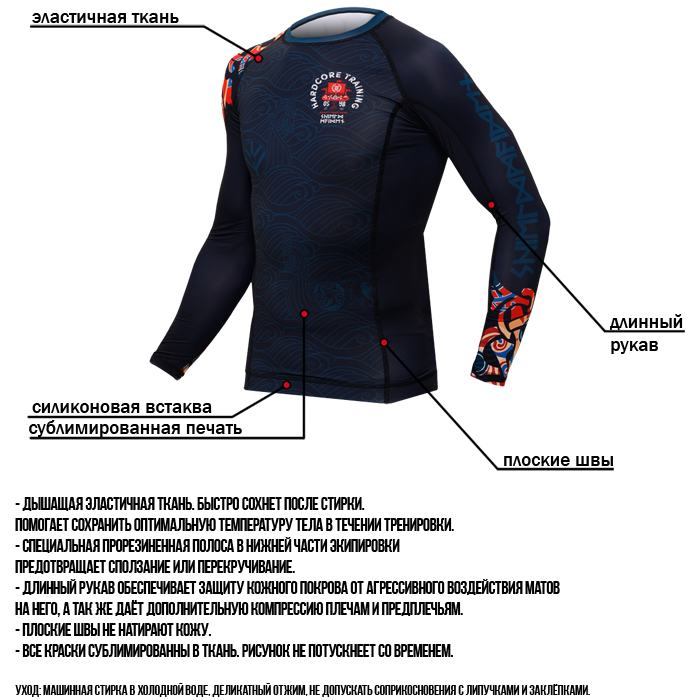  Рашгард Hardcore Training Nordic Pattern Multicolor LS 