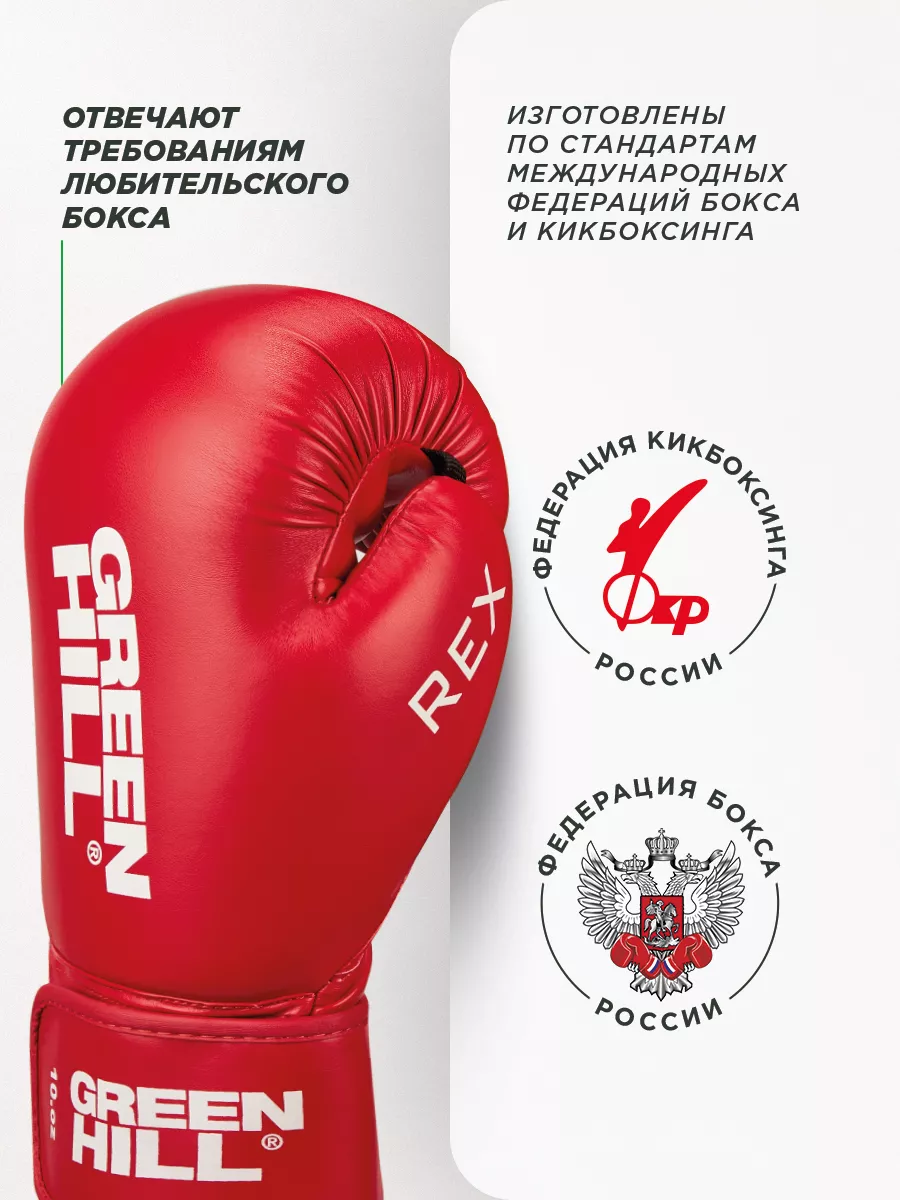  Боксерские перчатки GREEN HILL REX красные 