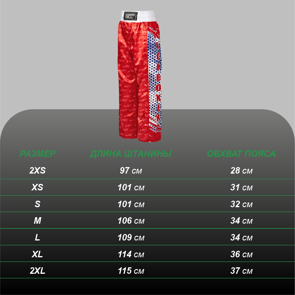  Брюки для кикбоксинга GREEN HILL KBT-4058 красные 