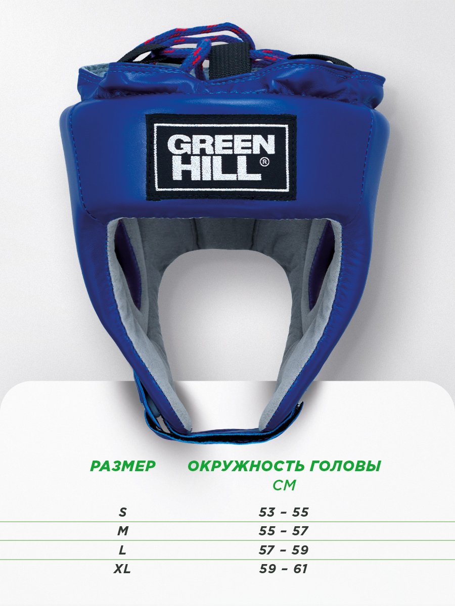  Боксерский шлем GREEN HILL TRAINING синий 