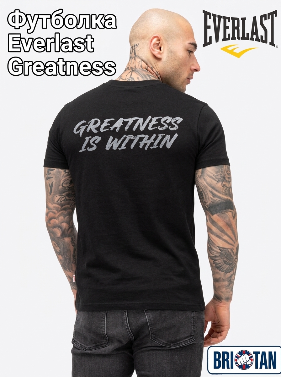  Футболка Everlast Greatness черная 
