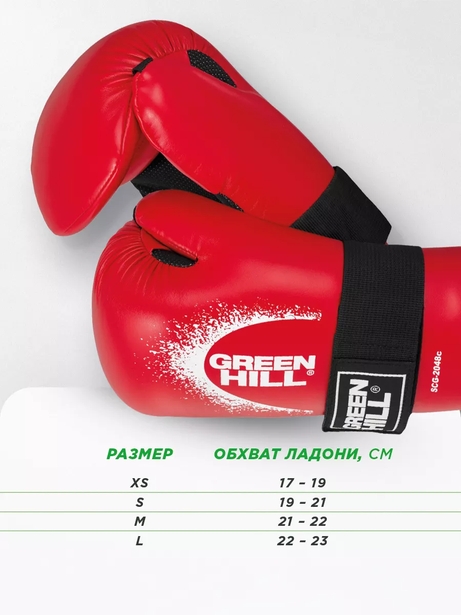  Перчатки GREEN HILL 7-contact красные 