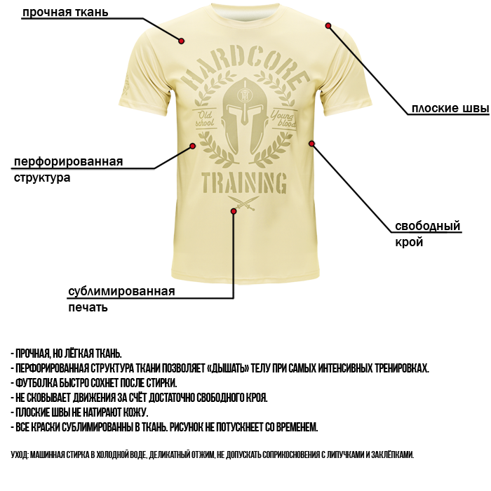  Тренировочная футболка Hardcore Training Helmet Sand 