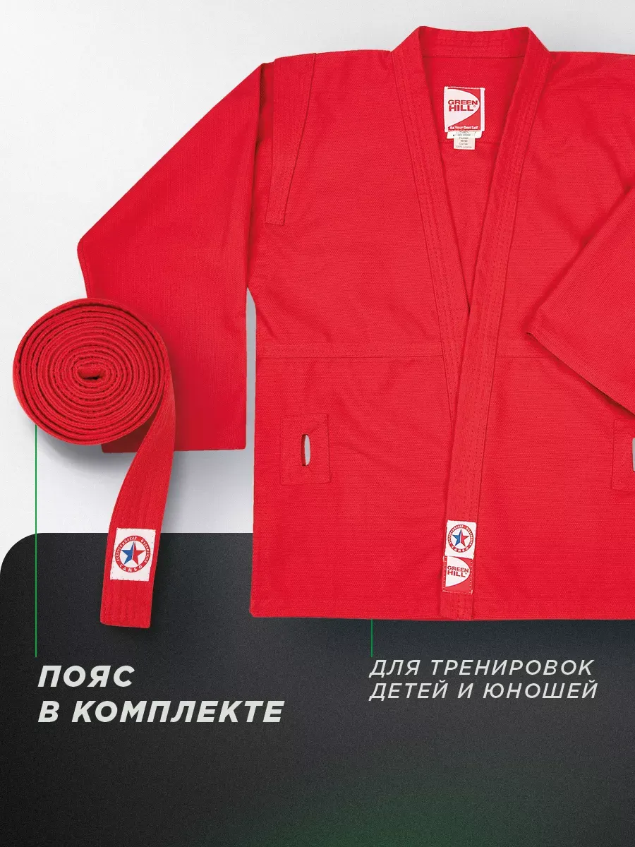  Куртка САМБО GREEN HILL JUNIOR красная 