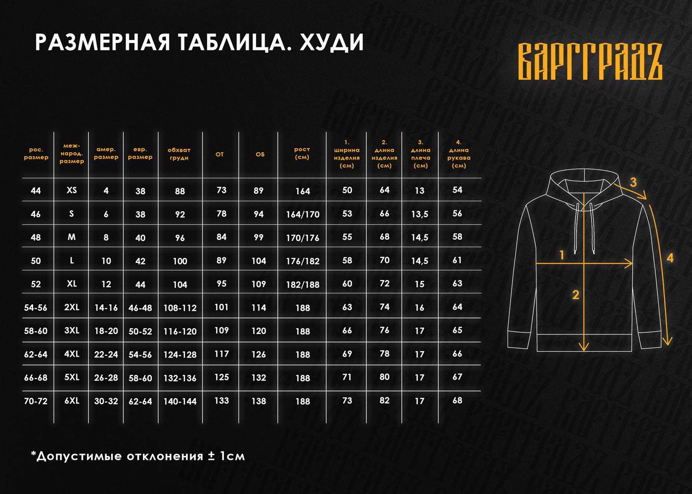  Худи Варгградъ Бранибор 983 серое 