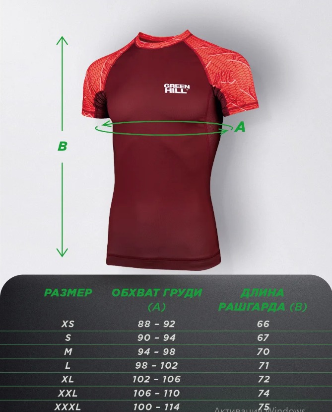  Рашгард GREEN HILL СОЮЗ ММА РОССИИ MMU-034 красный 
