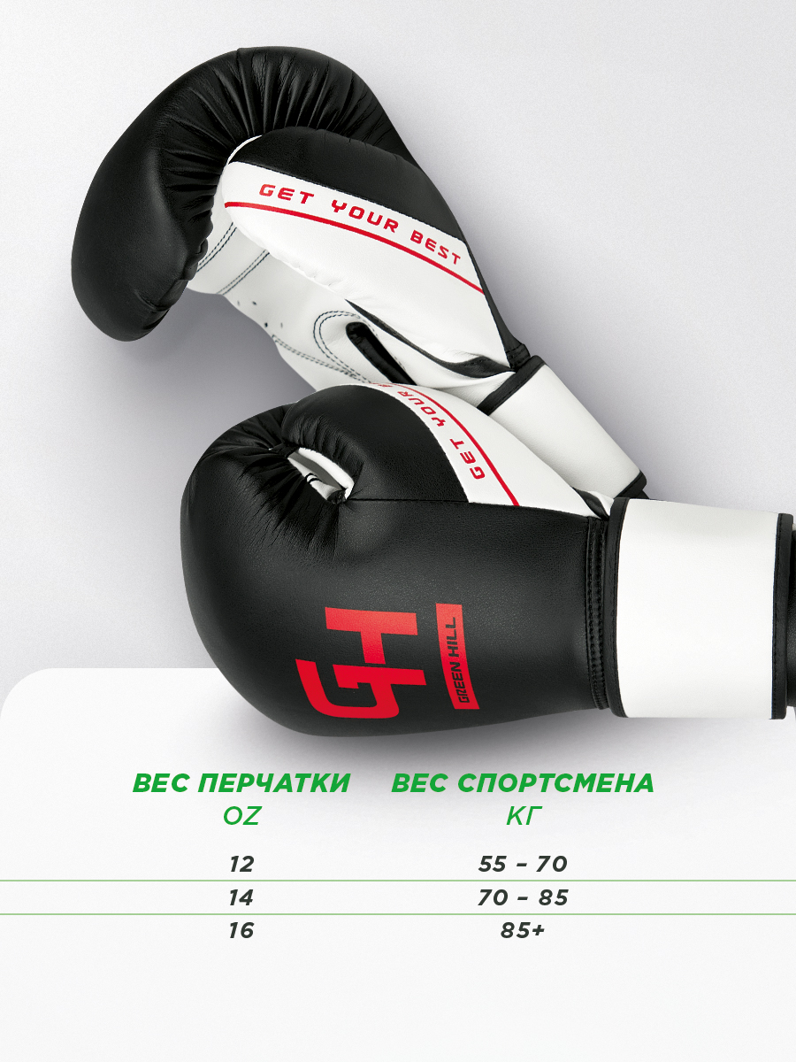  Боксерские перчатки GREEN HILL Element MF IF черно-белые 