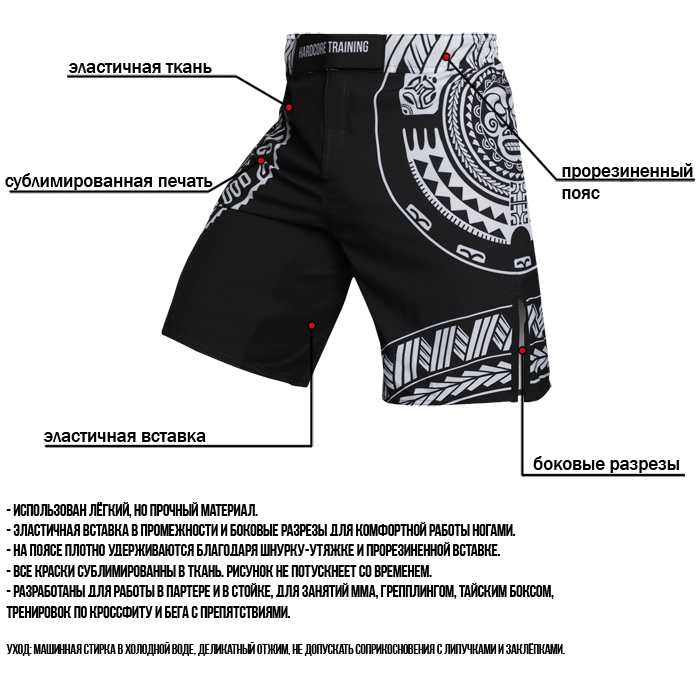  Шорты Hardcore Training Ta Moko Black 