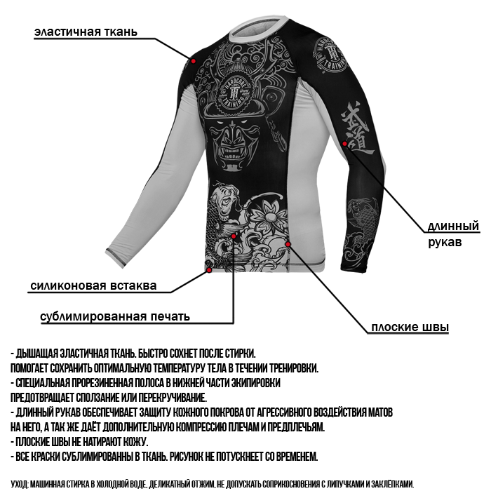  Рашгард Hardcore Training Koi 