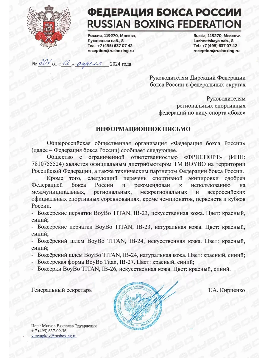  Боксёрки BoyBo Pulse черные 