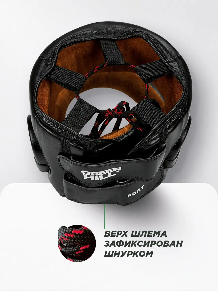  Боксерский шлем GREEN HILL FORT черный 