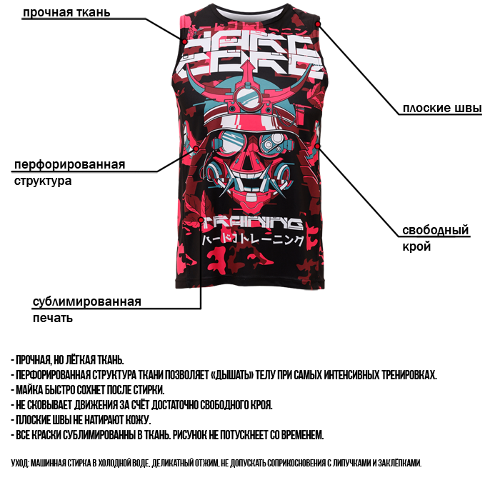  Тренировочная майка Hardcore Training Silkpunk 