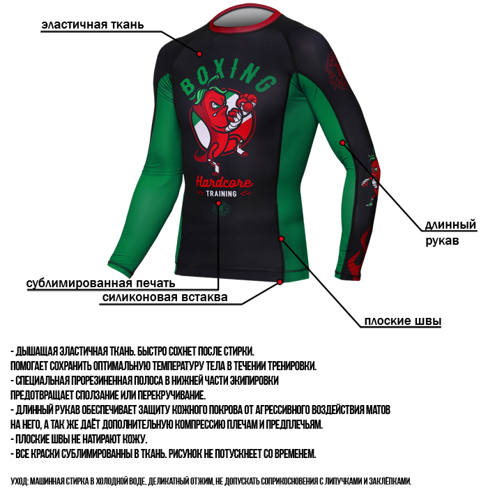  Рашгард Hardcore Training Peppers 2 