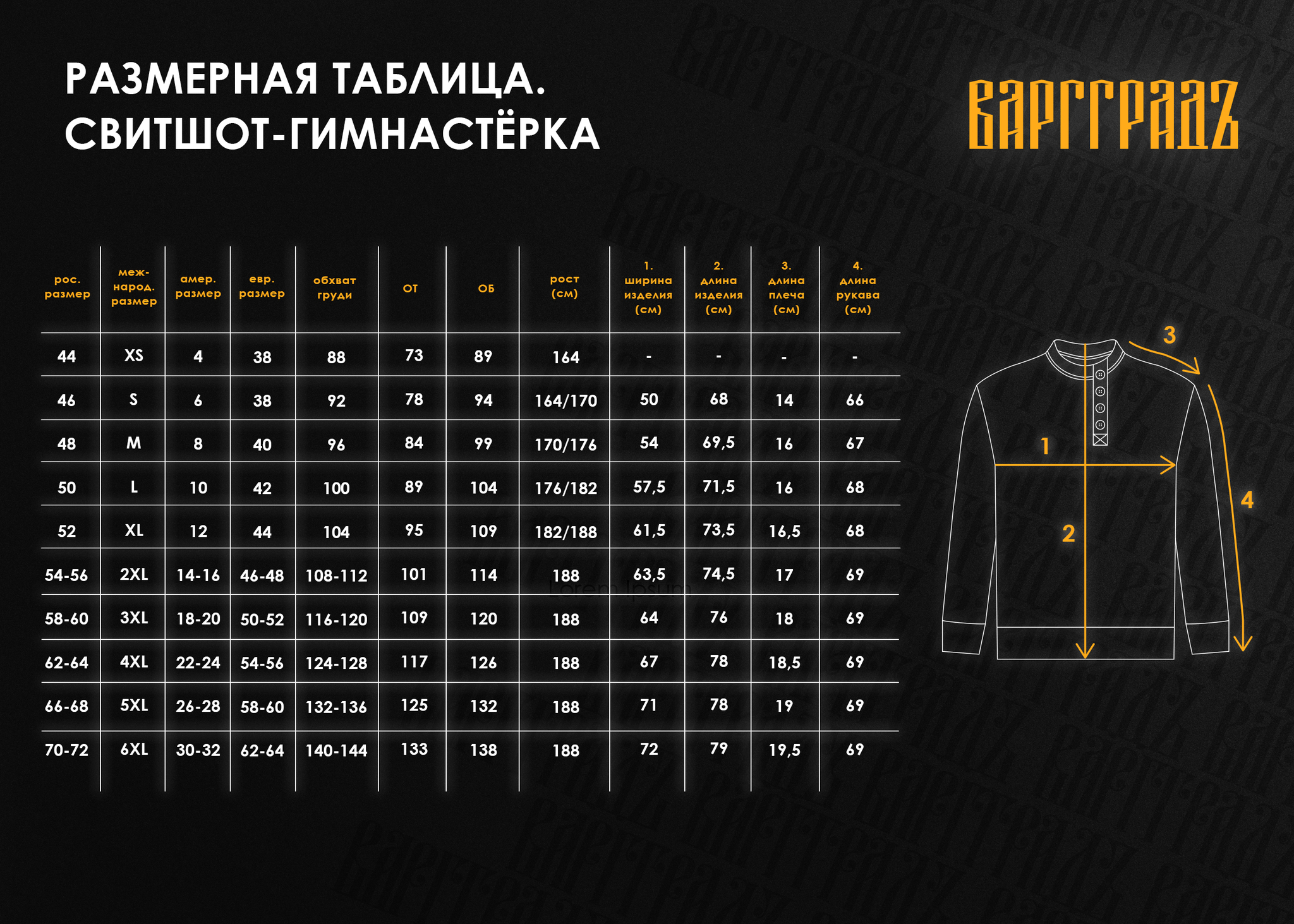  Свитшот гимнастёрка Варгградъ 1915 серый с начесом 