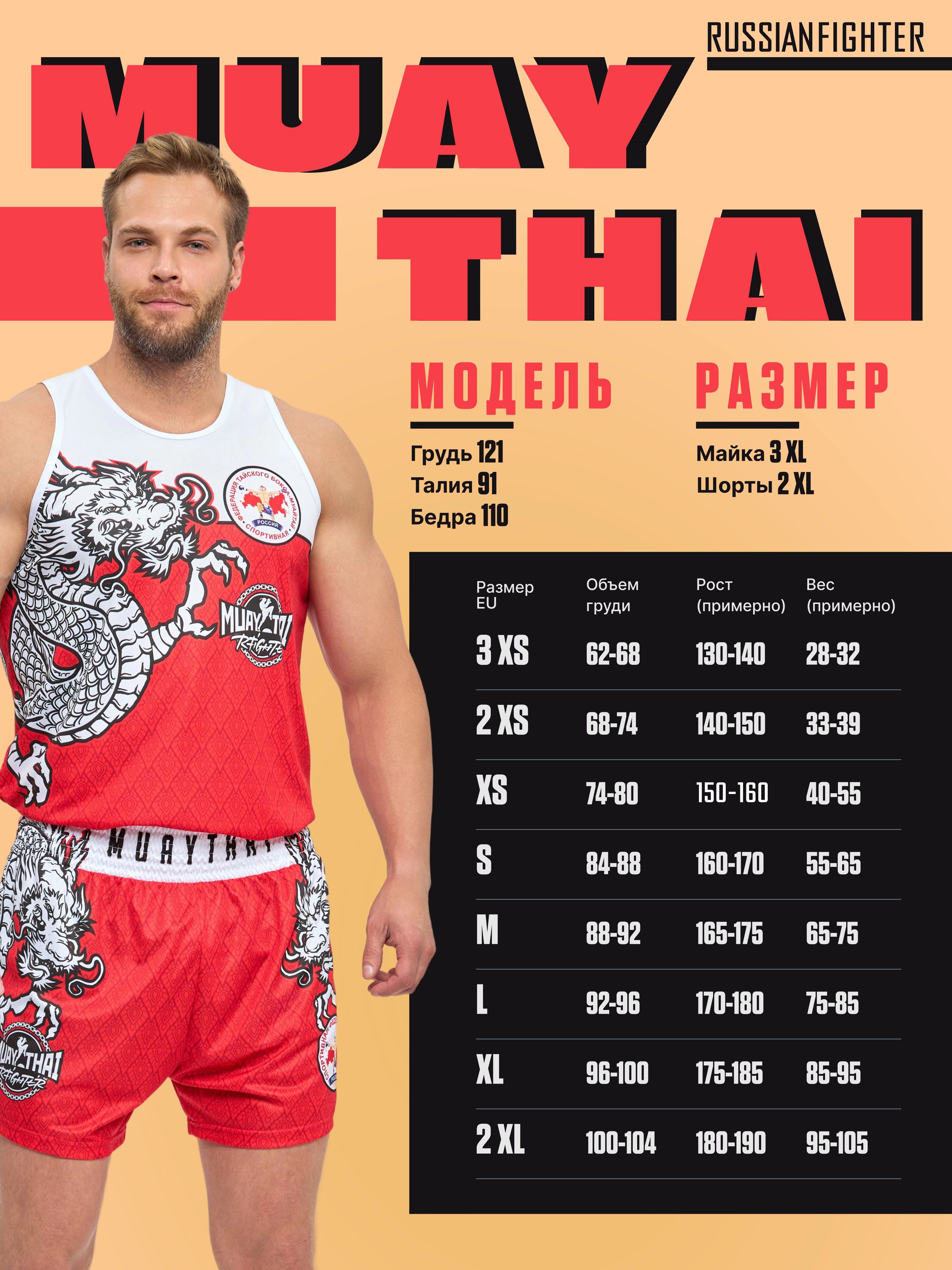  Майка тренировочная RFighter ФТБР-TEAM RUSSIA синяя 